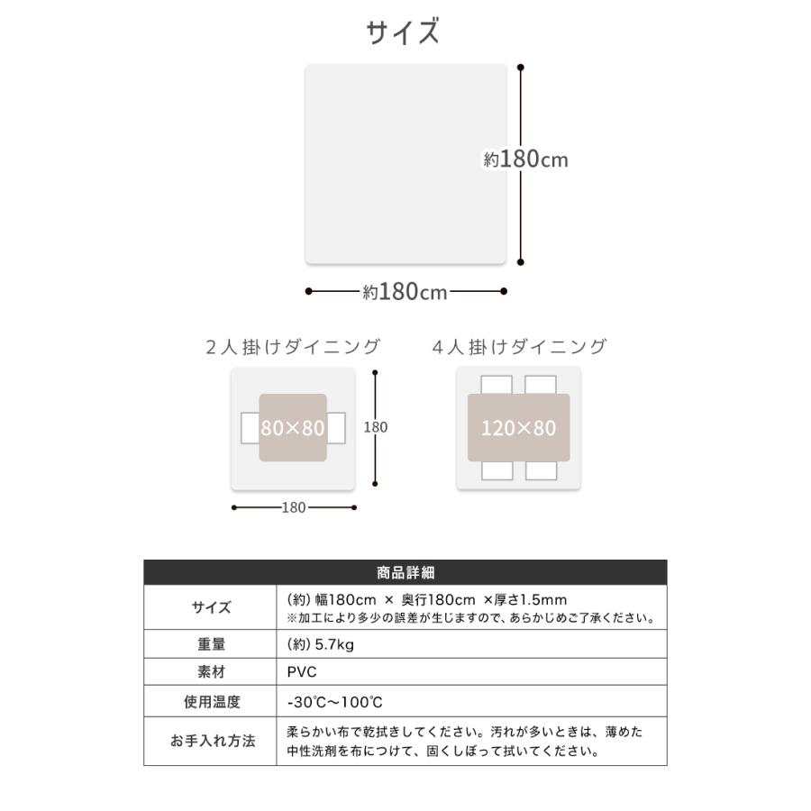 ダイニングマット 透明 クリア 床暖房対応 180×180 厚さ1.5mm 防水 撥水 リビング ダイニング ビニール クリアマット 透明 PVC フローリング 傷防止 | WEIMALL | 16