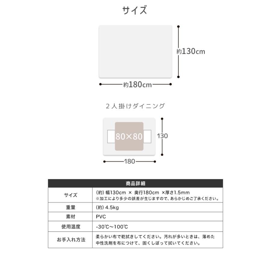 ダイニングマット 透明 クリア 床暖房対応 130×180 厚さ1.5mm 防水 撥水 リビング ダイニング ビニール クリアマット 透明 PVC フローリング 傷防止 | WEIMALL | 16