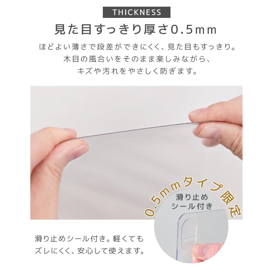 ダイニングマット クリア 180×300cm 超薄0.5mm 床保護 抗菌 防水 撥水 カット自由 めくれ防止シール付き | WEIMALL | 10