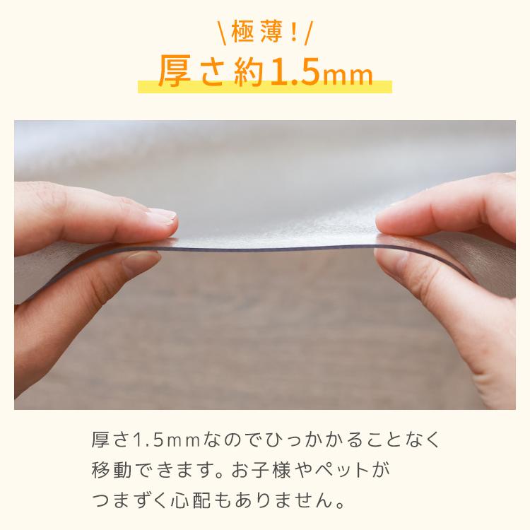 キッチンマット 拭ける 45×240 透明 クリア 台所マット PVC 厚さ1.5mm 防水 撥水 滑り止め ビニール フローリング 床暖房対応 傷防止 保護マット | WEIMALL | 11