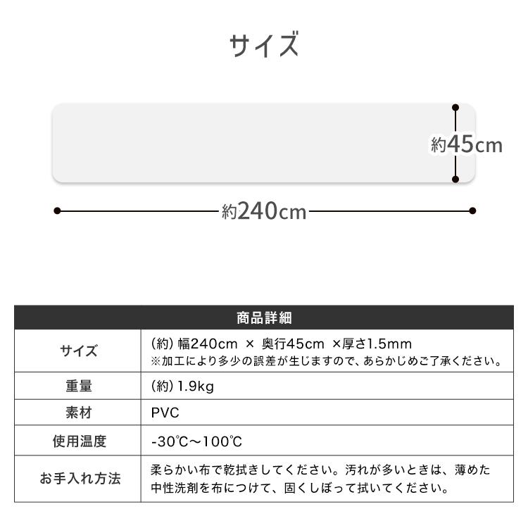 キッチンマット 拭ける 45×240 透明 クリア 台所マット PVC 厚さ1.5mm 防水 撥水 滑り止め ビニール フローリング 床暖房対応 傷防止 保護マット | WEIMALL | 17