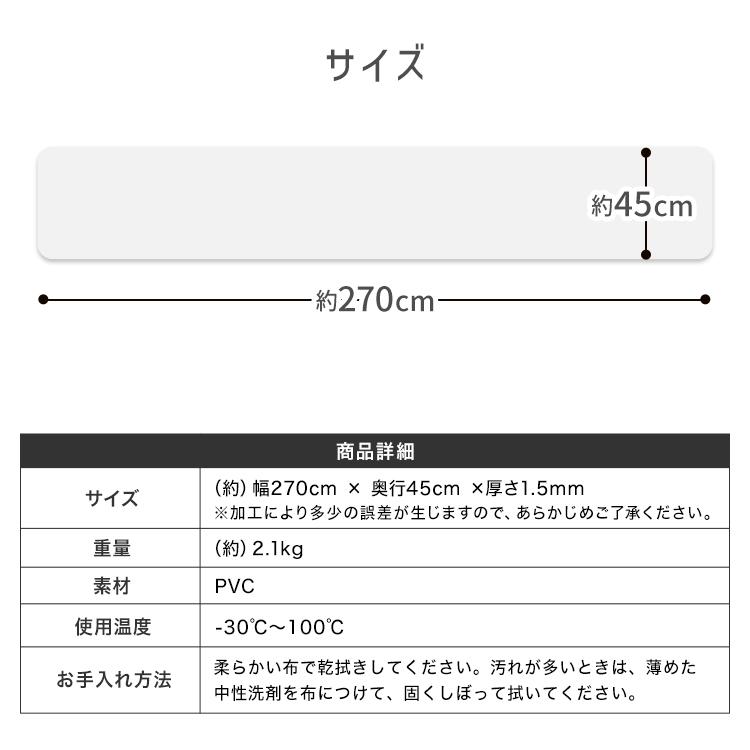 キッチンマット 拭ける 45×270 透明 クリア 台所マット PVC 厚さ1.5mm 防水 撥水 滑り止め ビニール フローリング 床暖房対応 傷防止 保護マット | WEIMALL | 17