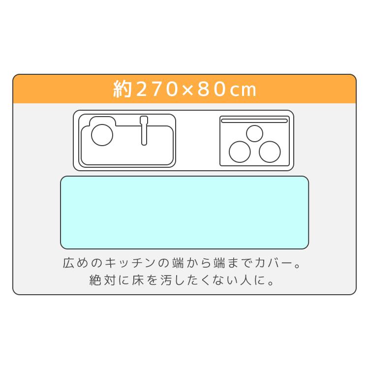キッチンマット 拭ける 80×270 透明 クリア 台所マット PVC 厚さ1.5mm 防水 撥水 滑り止め ビニール フローリング 床暖房対応 傷防止 保護マット | WEIMALL | 16