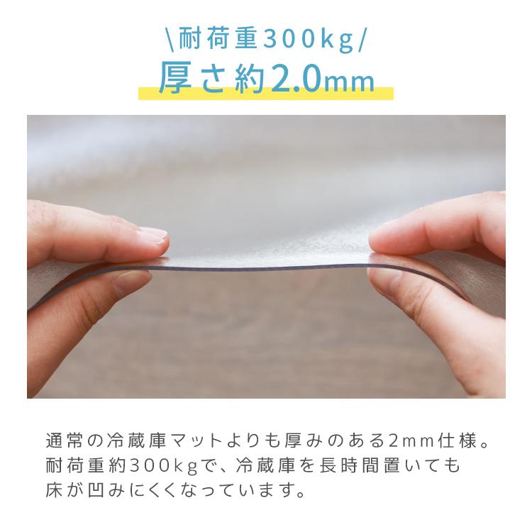 冷蔵庫マット 透明 下敷きマット クリア 70×75cm 62×13cm S M L  傷防止マット 床保護 防カビ 防水 撥水 PVC クリアマット 冷蔵庫用 | WEIMALL | 13
