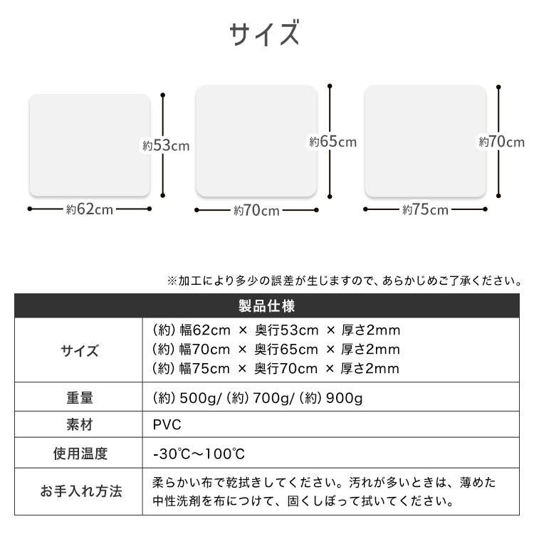 冷蔵庫マット 透明 下敷きマット クリア 70×75cm 62×13cm S M L  傷防止マット 床保護 防カビ 防水 撥水 PVC クリアマット 冷蔵庫用 | WEIMALL | 18