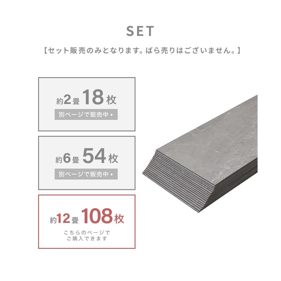 フロアタイル 置くだけ 12畳 108枚 フロアシート フローリング材 大理石 接着剤不要 カット可能 床材 賃貸 DIY キズ防止 リビング 玄関の画像