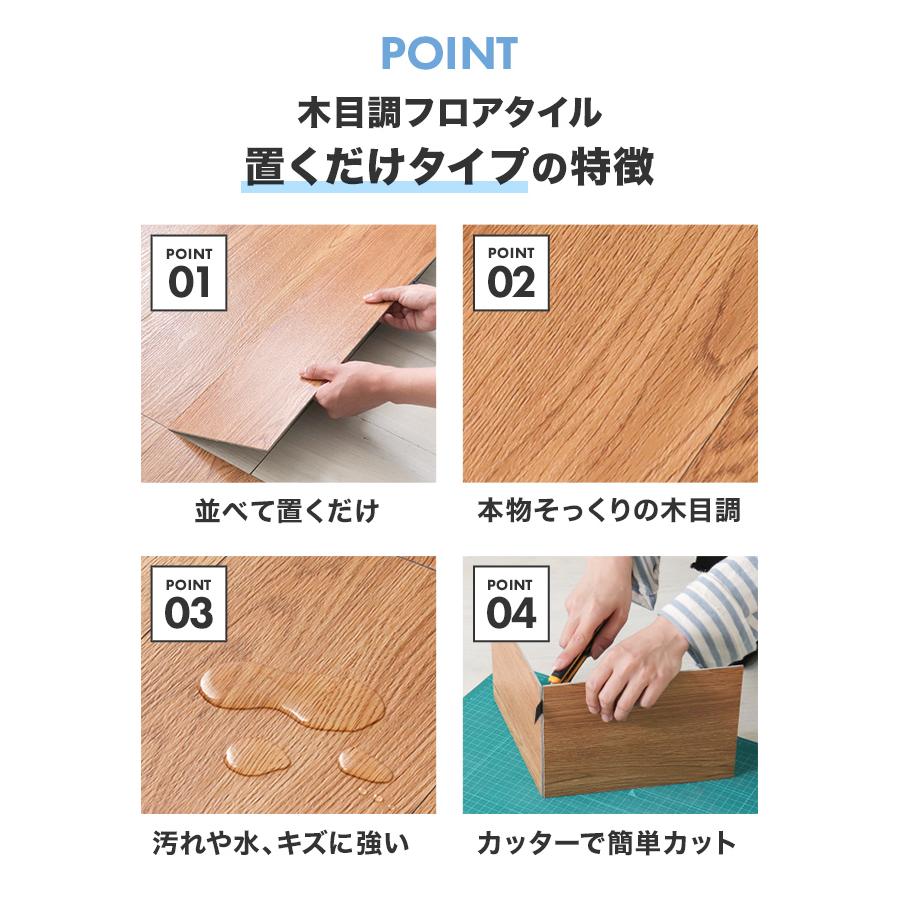 フロアタイル 置くだけ 3畳 36枚 フロアシート フローリング材 木目調 接着剤不要 カット可能 床材 賃貸 原状回復 DIY キズ防止 リビング 玄関 店舗 WEIMALL | WEIMALL | 06