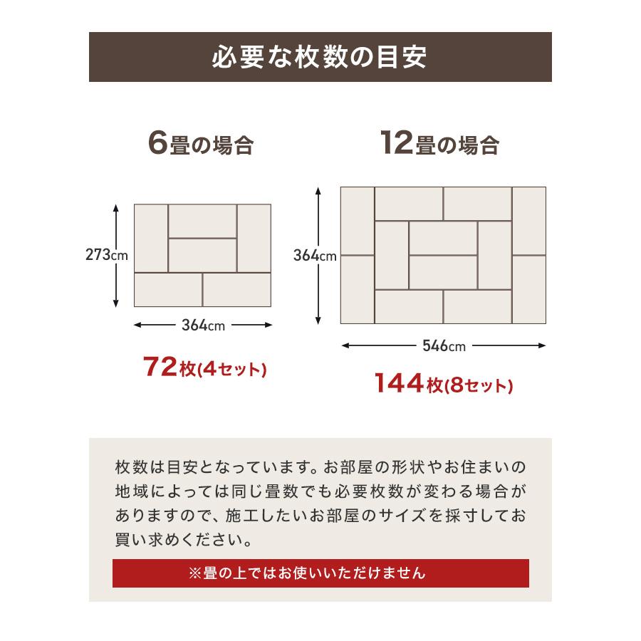フロアタイル 置くだけ 6畳 72枚 フロアシート フローリング材 木目調 接着剤不要 カット可能 床材 賃貸 原状回復 DIY キズ防止 リビング 玄関 店舗 WEIMALL | WEIMALL | 22