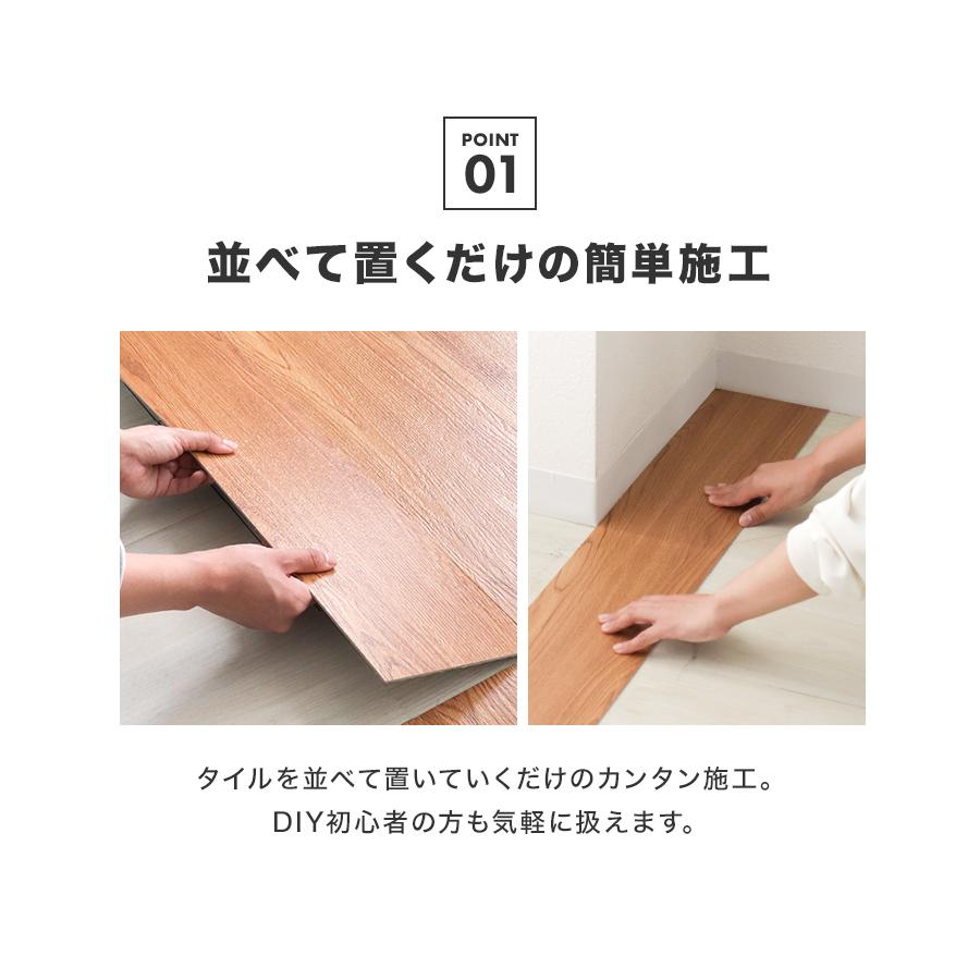 フロアタイル 置くだけ 12畳 144枚 フロアシート フローリング材 木目調 接着剤不要 カット可能 床材 賃貸 原状回復 DIY キズ防止 リビング 玄関 店舗 WEIMALLの画像