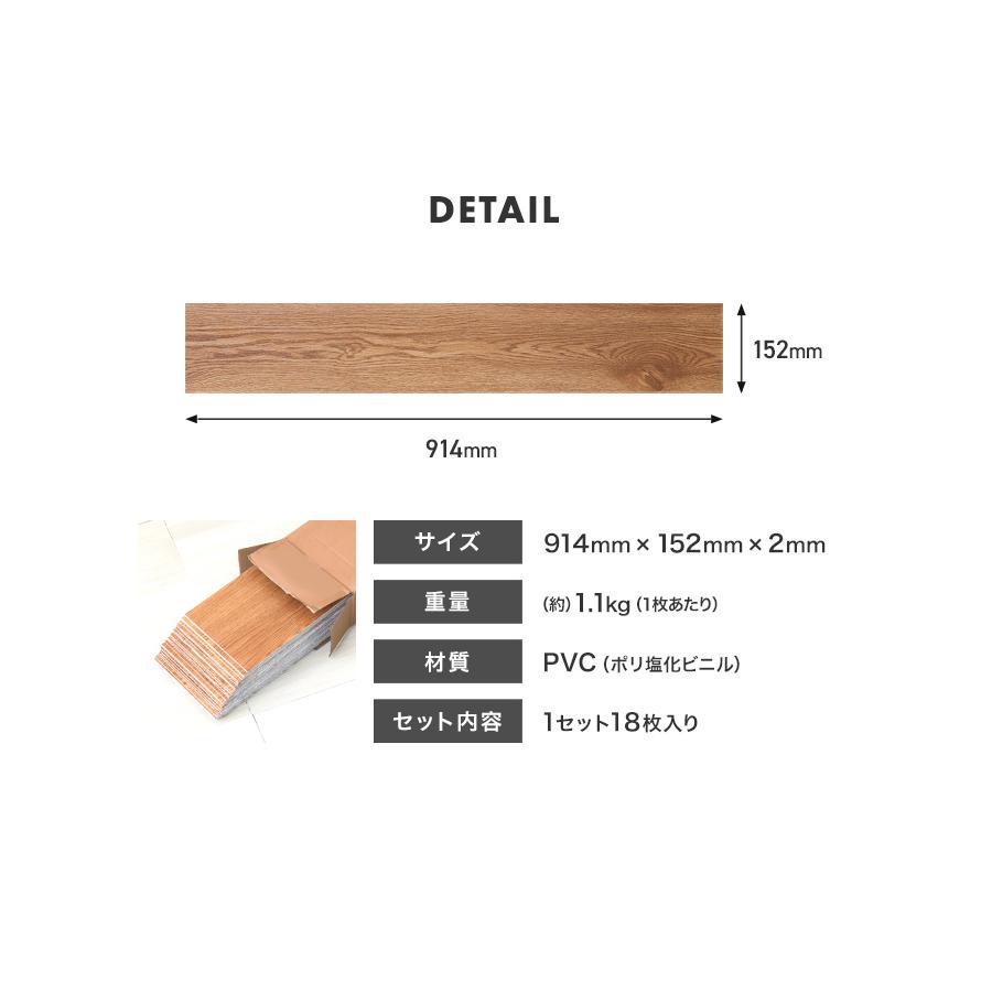 フロアタイル 置くだけ 1.5畳 18枚 フロアシート フローリング材 木目調 接着剤不要 カット可能 床材 賃貸 原状回復 DIY キズ防止 リビング 玄関 店舗 WEIMALL | WEIMALL | 21