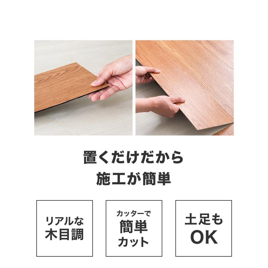 フロアタイル 置くだけ 1.5畳 18枚 フロアシート フローリング材 木目調 接着剤不要 カット可能 床材 賃貸 原状回復 DIY キズ防止 リビング 玄関 店舗 WEIMALL | WEIMALL | 05