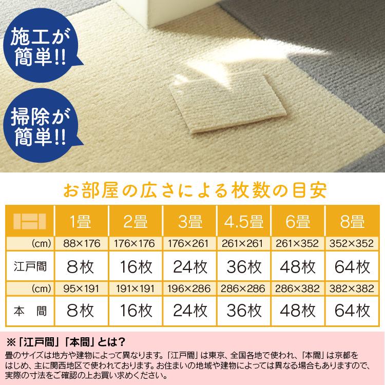 タイルマット タイルカーペット 吸着タイル 20枚 50×50cm 全4色 単色 洗える 防音 ベビー 子供 赤ちゃん ペット 吸着 フロアマット カーペット | WEIMALL | 15