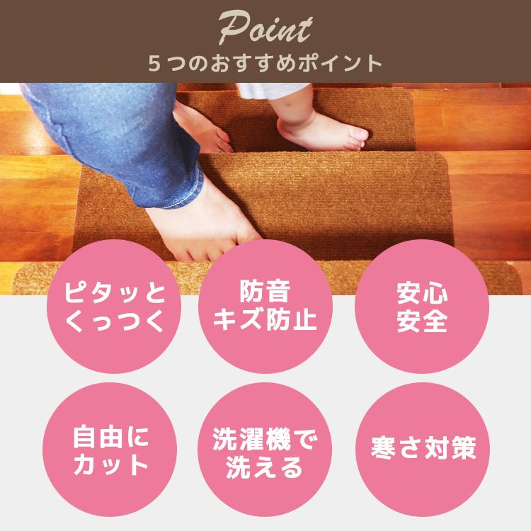 階段マット 滑り止めマット 45cm 階段用カーペット 15枚 おしゃれ 防音 傷防止 洗える 吸着タイプ 犬 猫 冷え 寒さ対策 転倒防止 キズ防止 ペット 子供 | WEIMALL | 05