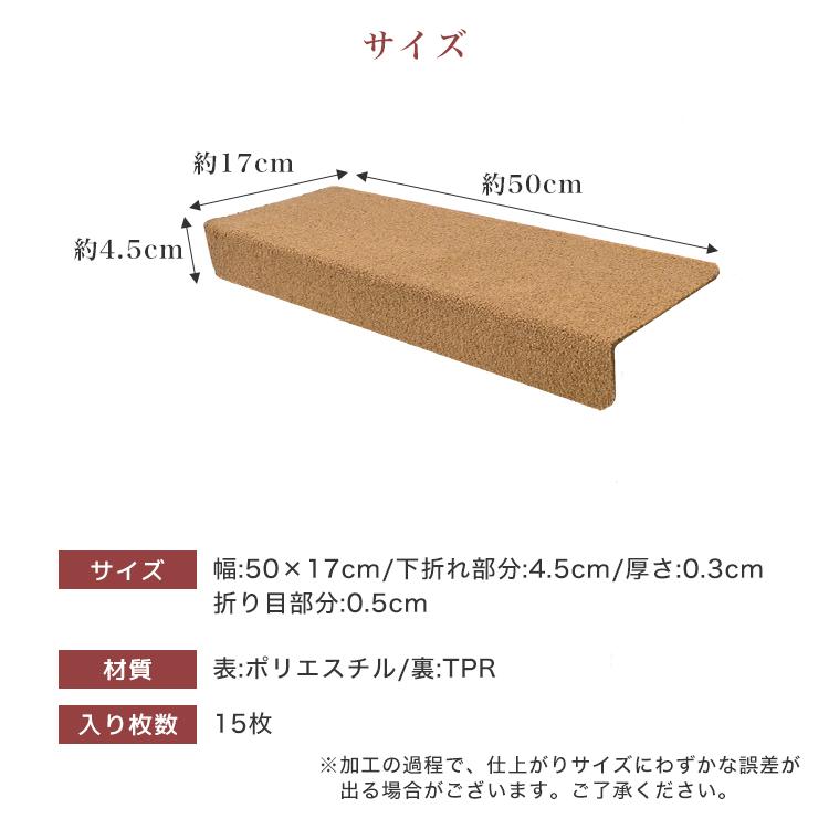 階段 滑り止め 階段マット 15枚入り 厚手 ペット 折り曲げ 50×17cm 防音 傷防止 吸着タイプ カット可能 洗濯可能 キッズ 犬 猫 冷え 寒さ対策 転倒防止 | WEIMALL | 14