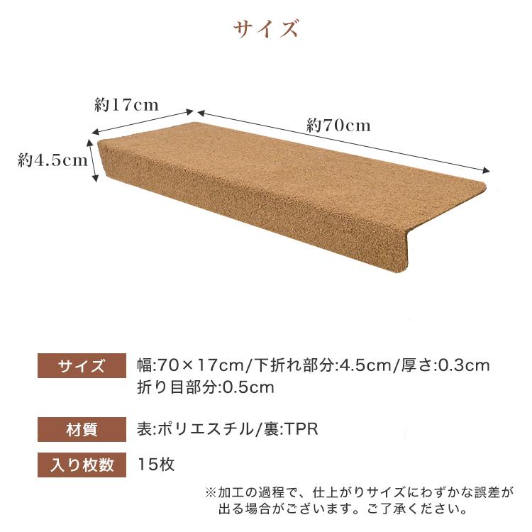 階段 滑り止め 階段マット 15枚入り 厚手 ペット 折り曲げ 70×17cm 防音 傷防止 吸着タイプ カット可能 洗濯可能 キッズ 犬 猫 冷え 寒さ対策 転倒防止 WEIMALL | WEIMALL | 14