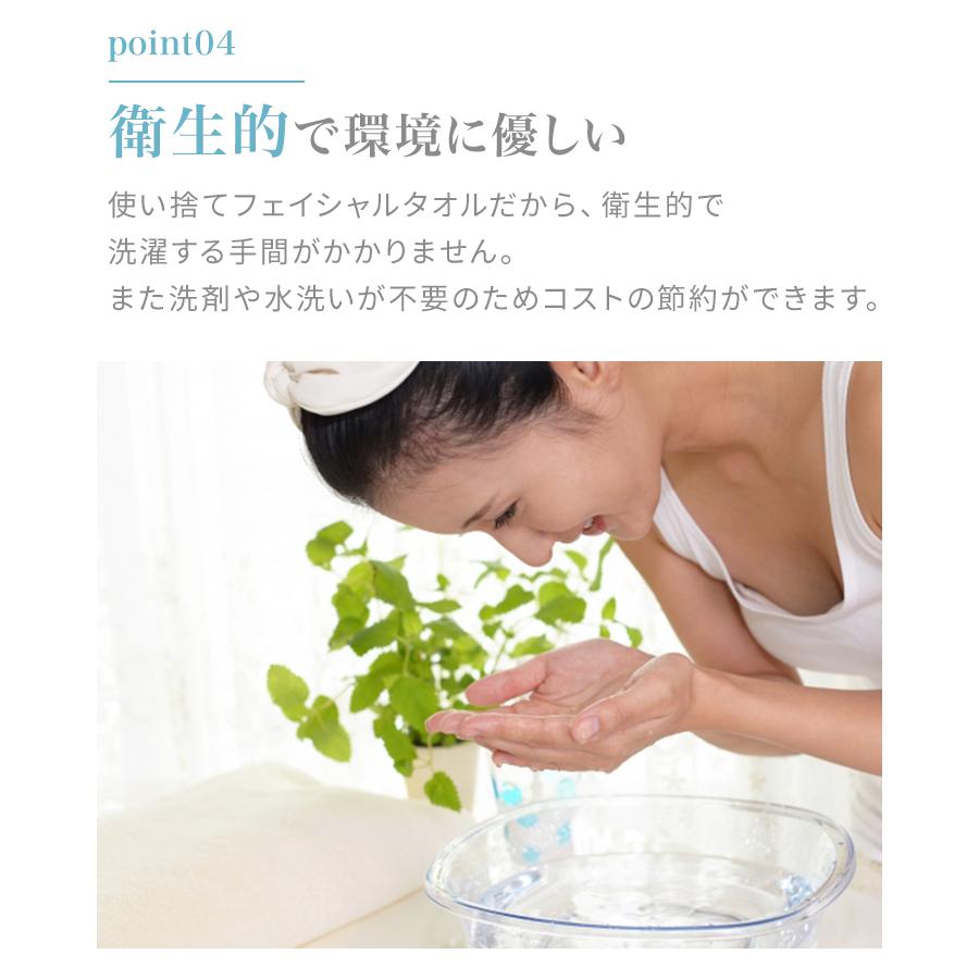 クレンジングタオル フェイシャルタオル フェイスタオル 使い捨て 60枚×4個セット クレンジング 敏感肌 化粧落とし メイク落とし ペーパータオル 洗顔 厚手 | WEIMALL | 12
