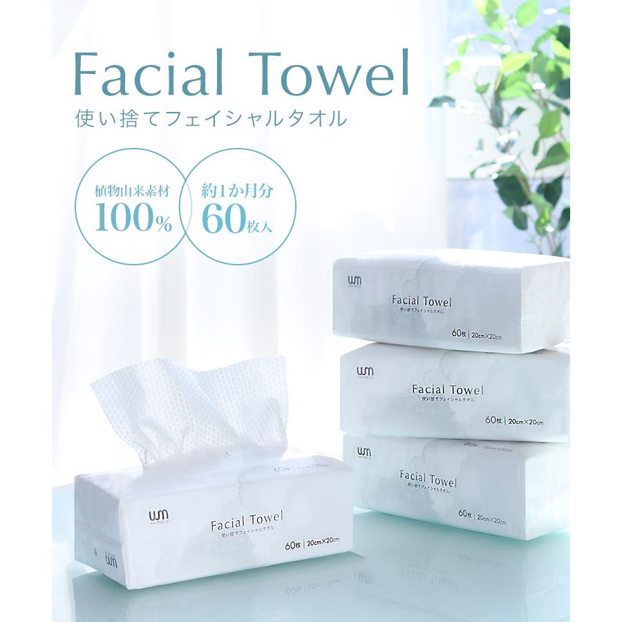 クレンジングタオル フェイシャルタオル フェイスタオル 使い捨て 60枚×4個セット クレンジング 敏感肌 化粧落とし メイク落とし ペーパータオル 洗顔 厚手 | WEIMALL | 01