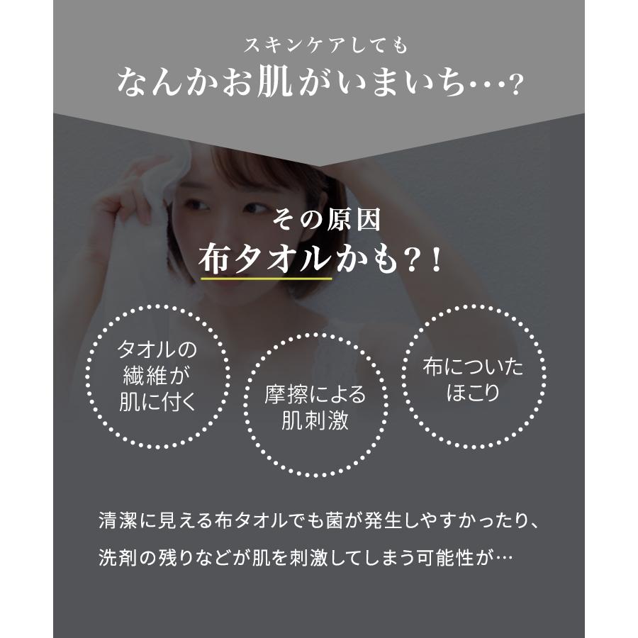 クレンジングタオル フェイシャルタオル フェイスタオル 使い捨て 60枚×4個セット クレンジング 敏感肌 化粧落とし メイク落とし ペーパータオル 洗顔 厚手 | WEIMALL | 06