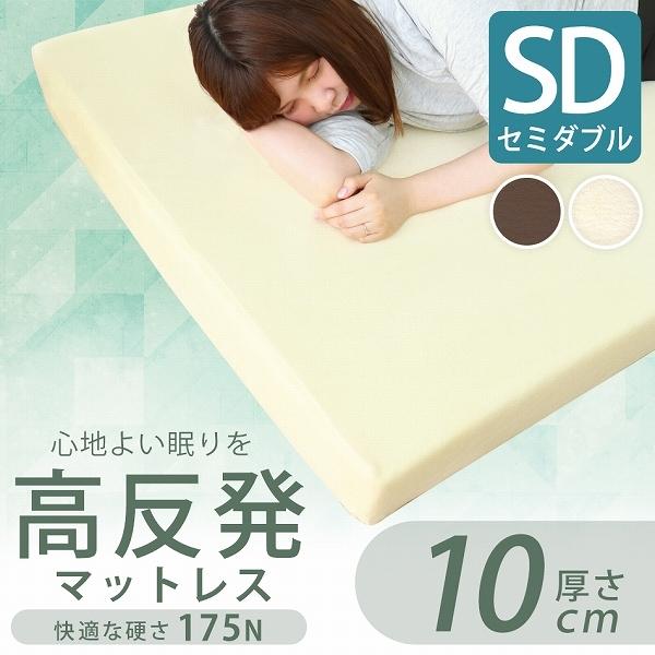 マットレス セミダブル 高反発 厚み10cm 硬め175N 全2色 カバー付き 体圧分散 洗濯可能 腰痛 ベッド 寝具 ノンスプリングマットレス 敷き布団 WEIMALL | WEIMALL | 02