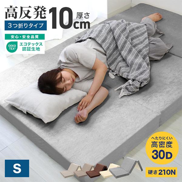 WEIMALL マットレス シングル 三つ折り 高反発 硬さ210N 厚み WEIMALL マットレス シングル 三つ折り 高反発 硬さ210N 厚み