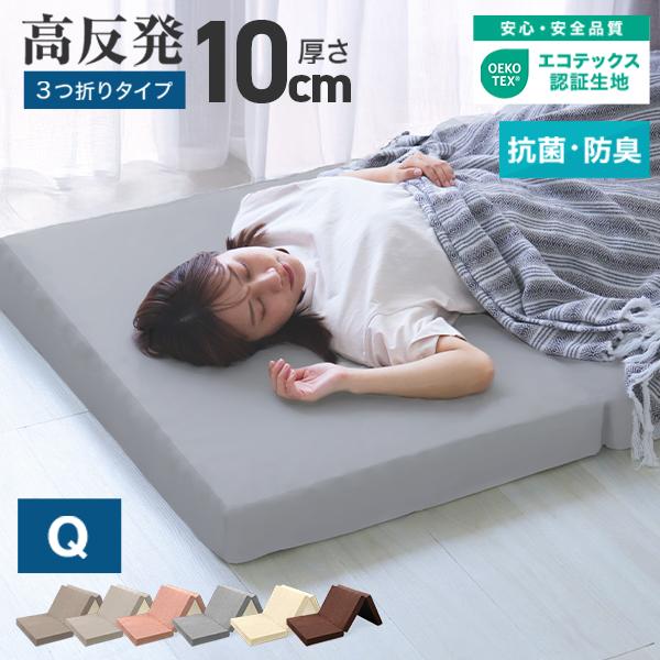 マットレス クイーン 三つ折り 高反発 硬さ190N 厚み10cm カバー付き 腰痛 ベッド 寝具 ノンスプリングマットレス マットレストッパー ベッドマットレス WEIMALL | WEIMALL