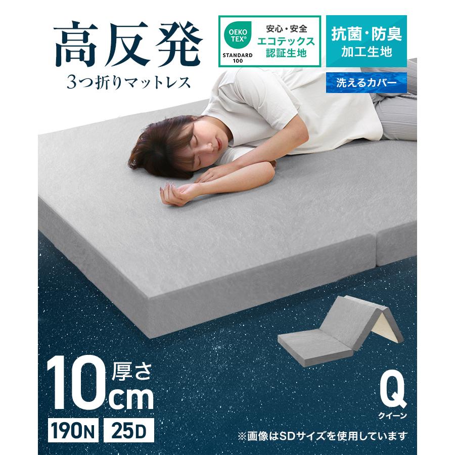 WEIMALL マットレス クイーン 三つ折り 高反発 硬さ190N 厚み10cm 