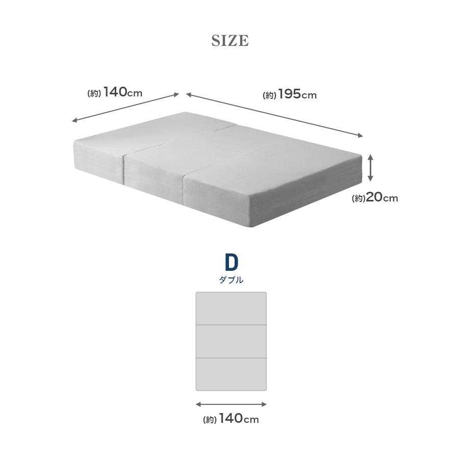 マットレス ダブル 三つ折り 極厚20cm 高反発 カバー付き 腰痛対策 ベッド ベッドマットレス ノンスプリングマットレス  マットレストッパー WEIMALL | WEIMALL | 23