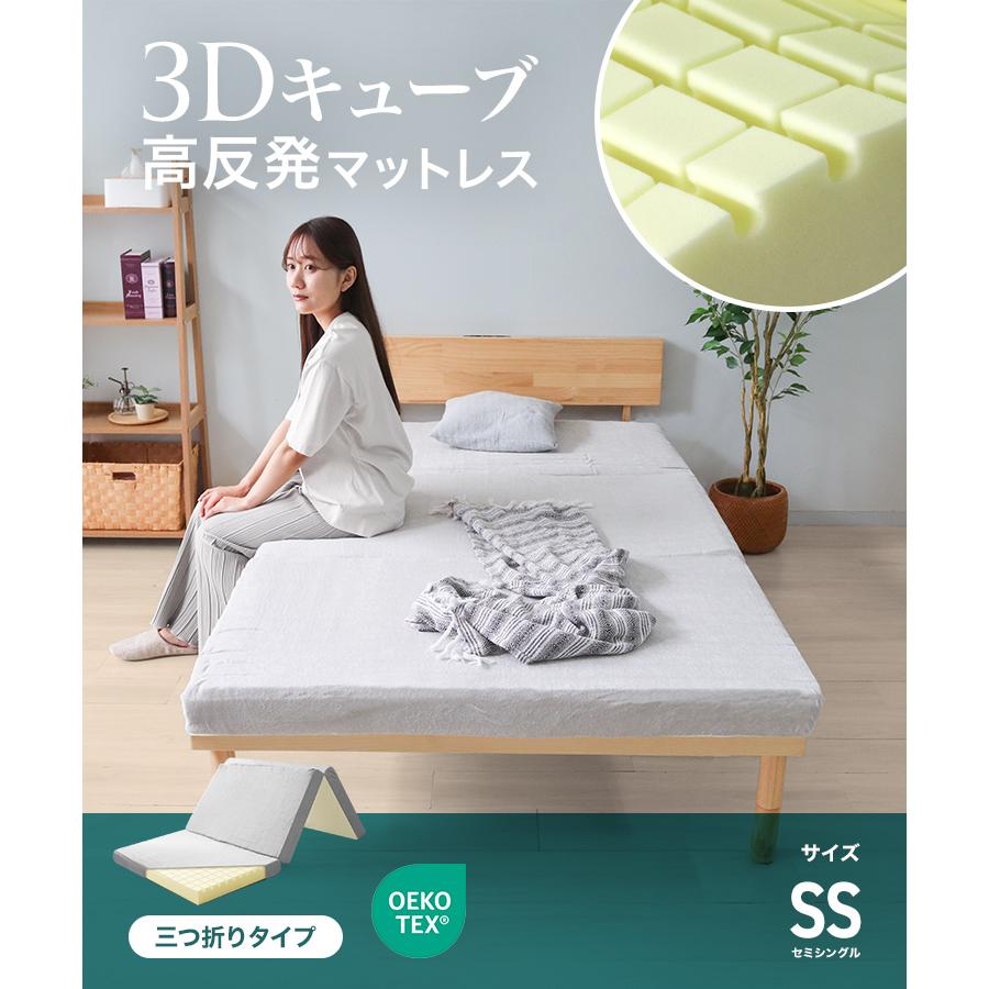 WEIMALL マットレス セミシングル 三つ折り 高反発マットレス 3D