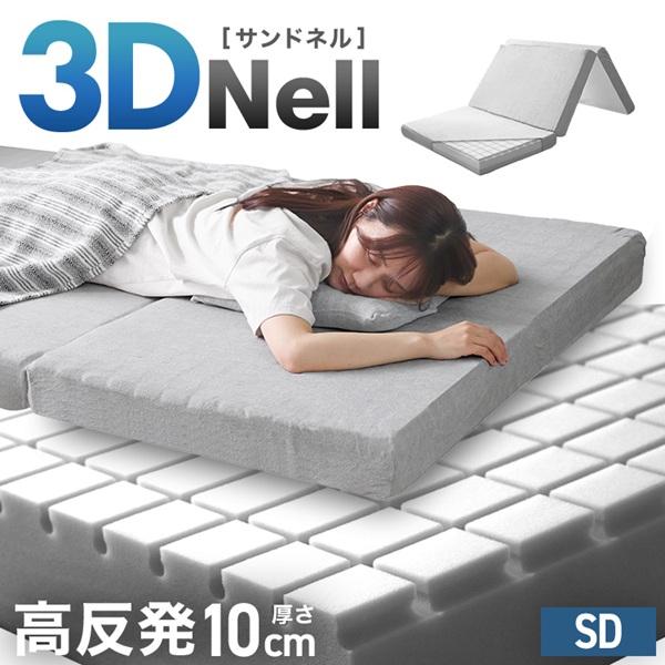 WEIMALL（ウェイモール） マットレス セミダブル 三つ折り 高反発