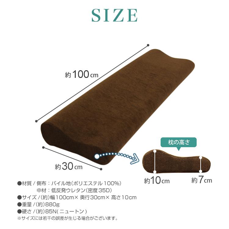 枕 低反発 ロング 幅100cm 全3色 パイル生地 カバー付き まくら ロングピロー  ダブル やわらかい ギフト 安眠 快眠  ゆったり WEIMALL | WEIMALL | 15