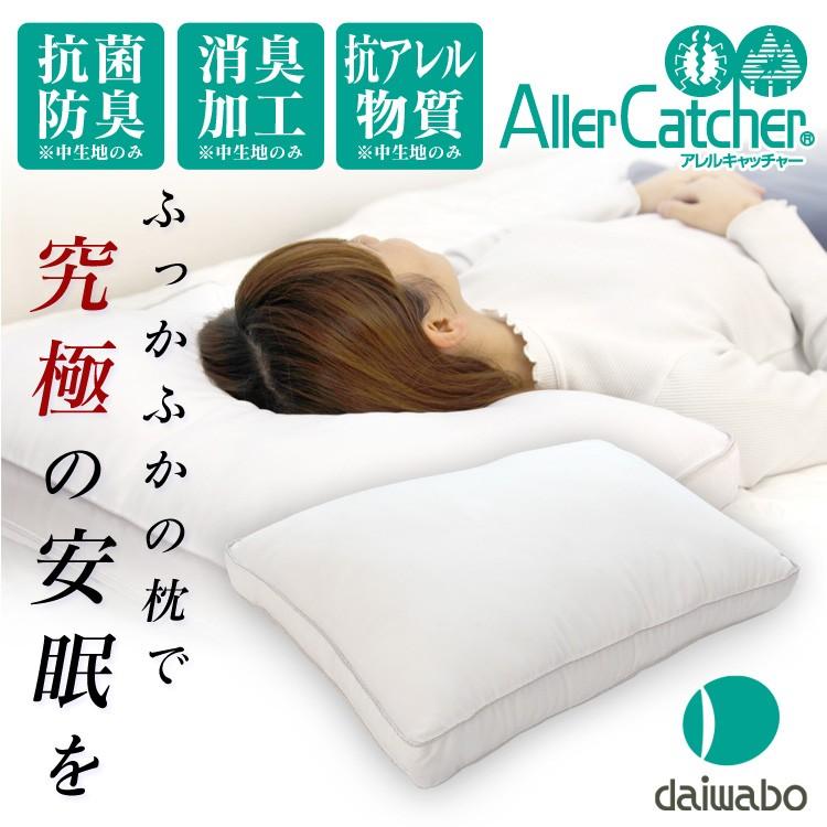 枕 ホテル仕様 洗える 43×63cm 抗菌 防臭 ピーチスキン加工 ウォッシャブル枕 まくら 洗える枕 ホテル枕 ふかふか ゆったり 快眠 ピロー | WEIMALL | 01