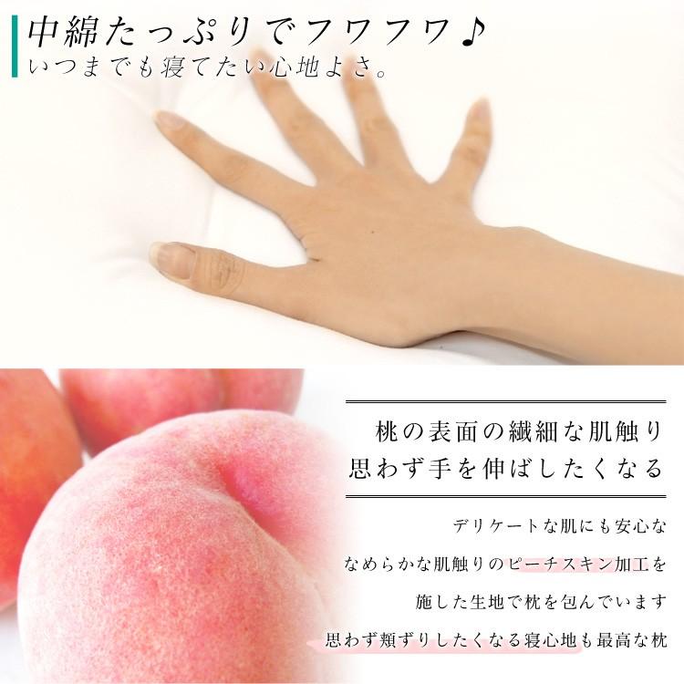 枕 ホテル仕様 洗える 43×63cm 抗菌 防臭 ピーチスキン加工 ウォッシャブル枕 まくら 洗える枕 ホテル枕 ふかふか ゆったり 快眠 ピロー | WEIMALL | 02