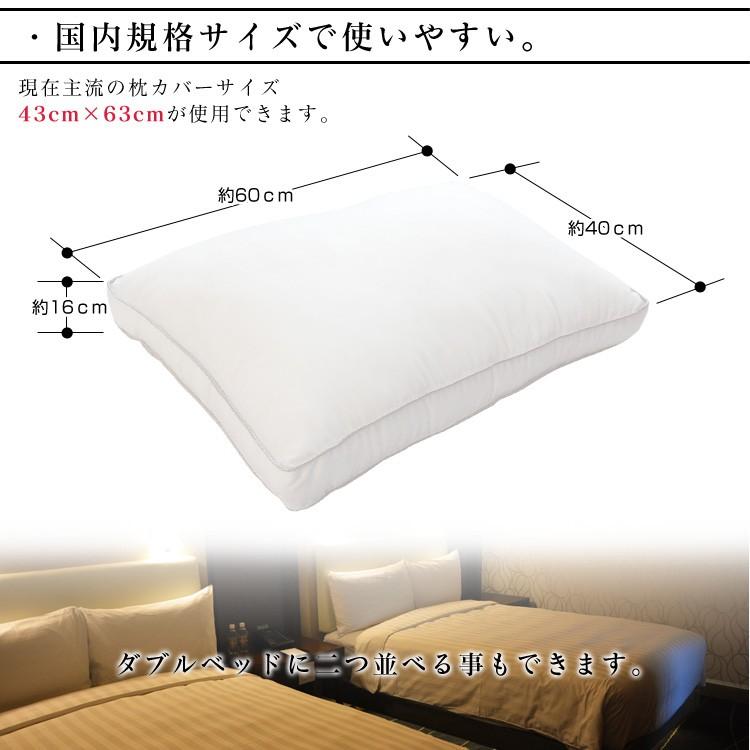 枕 ホテル仕様 洗える 43×63cm 抗菌 防臭 ピーチスキン加工 ウォッシャブル枕 まくら 洗える枕 ホテル枕 ふかふか ゆったり 快眠 ピロー | WEIMALL | 09