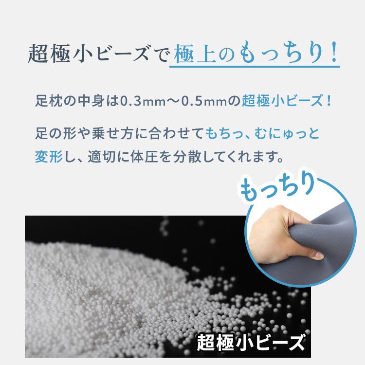 足枕 足まくら フットピロー あしまくら 腰痛 むくみ 高齢者 リラックス 健康 ビーズ クッション 快眠 安眠 枕 ギフト プレゼント 母の日 父の日 敬老の日 | WEIMALL | 11