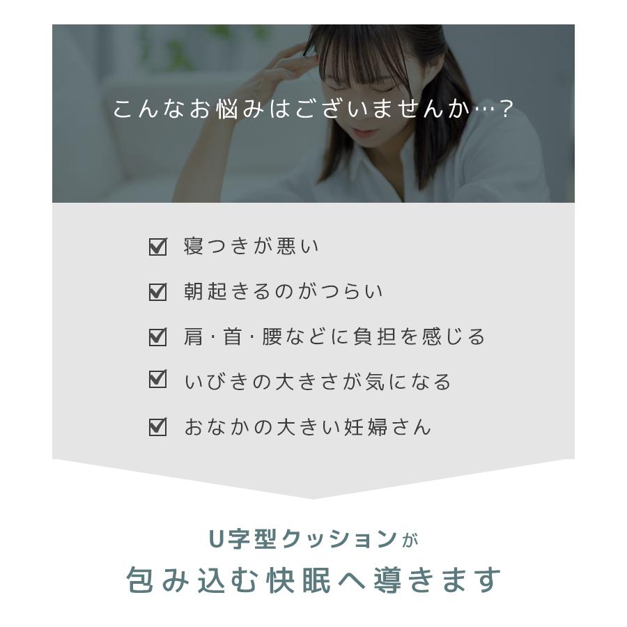 抱き枕 枕 U字型 まくら クッション 安眠枕 ボディーピロー 安眠 快眠枕 横向き寝 うつぶせ 背もたれ あお向け 授乳まくら 腰痛改善 もちもち 妊婦 カバー洗濯 | WEIMALL | 08
