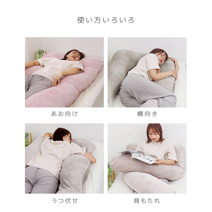 抱き枕 枕 U字型 まくら クッション 安眠枕 ボディーピロー 安眠 快眠枕 横向き寝 うつぶせ 背もたれ あお向け 授乳まくら 腰痛改善 もちもち 妊婦 カバー洗濯｜weimall｜12