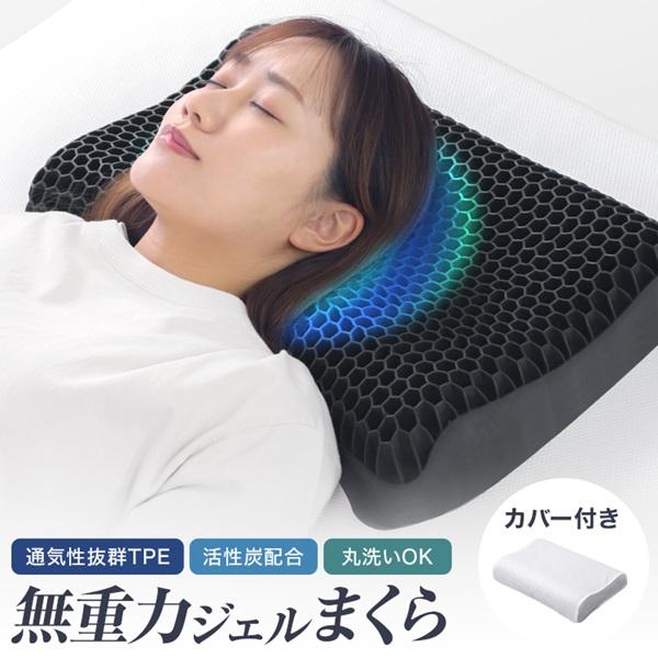 枕 肩こり ジェル枕 首サポート 快眠枕 いびき防止 高さ調整可 通気性抜群 洗える 低反発×高反発 横向き・仰向け 両対応 | WEIMALL