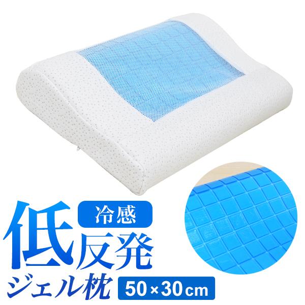 低反発 枕 ひんやり ジェル 枕 ジェル枕 低反発 ジェルピロー 低反発まくら 冷たい まくら ひんやり枕 ピロー 洗えるカバー付き 省エネ 節電 | WEIMALL