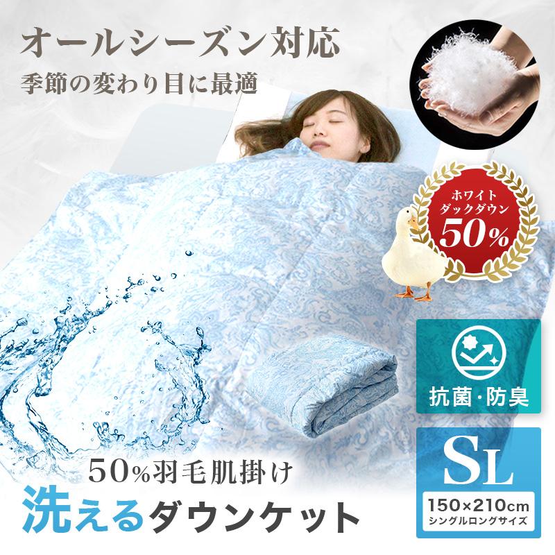 WEIMALL 掛け布団 ダウンケット ウォッシャブルシングル 洗える WEIMALL 掛け布団 ダウンケット ウォッシャブルシングル 洗える
