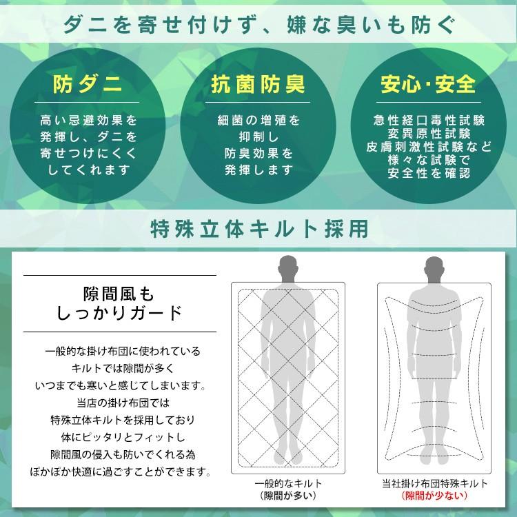 掛け布団 ダブル 全2色 洗える 日本製綿 防ダニ 抗菌 防臭 冬 暖かい 軽量 テイジン マイティトップ TEIJIN 帝人 ウォッシャブル ブラウン アイボリー WEIMALL | WEIMALL | 04