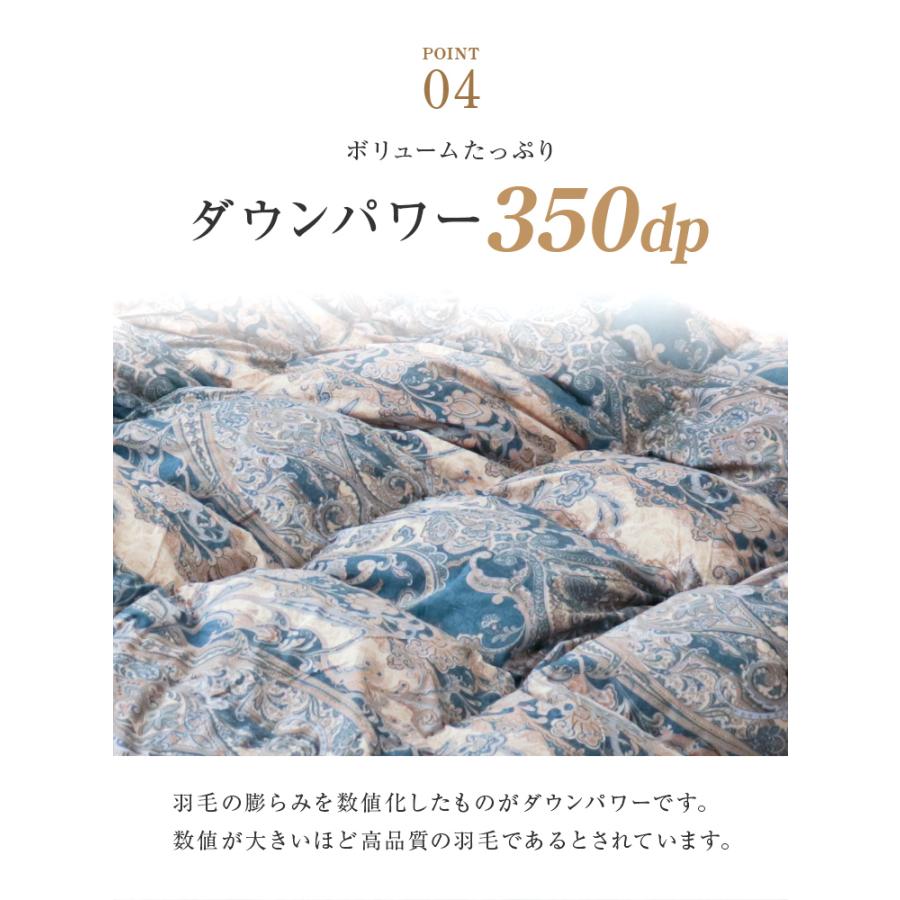 羽毛布団 シングル 掛け布団 冬用 羽毛掛け布団 暖かい ロング 日本製 ふとん ホワイトダックダウン90% エクセルゴールドラベル 防ダニ 消臭 抗菌 | WEIMALL | 10
