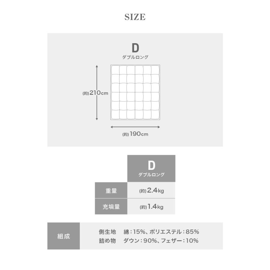 羽毛布団 ダブル 掛け布団 冬用 羽毛掛け布団 暖かい ロング 日本製 ふとん ホワイトダックダウン90% エクセルゴールドラベル 防ダニ 消臭 抗菌 | WEIMALL | 21