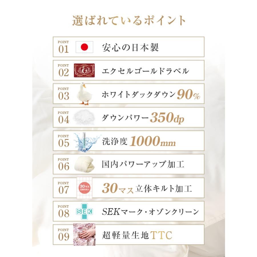羽毛布団 ダブル 掛け布団 冬用 羽毛掛け布団 暖かい ロング 日本製 ふとん ホワイトダックダウン90% エクセルゴールドラベル 防ダニ 消臭 抗菌 | WEIMALL | 06