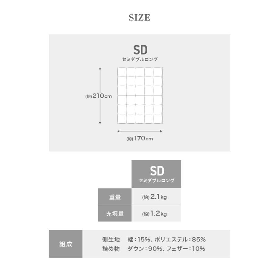 羽毛布団 セミダブル 掛け布団 冬用 羽毛掛け布団 暖かい ロング 日本製 ふとん ホワイトダックダウン90% エクセルゴールドラベル 防ダニ 消臭 抗菌 | WEIMALL | 22