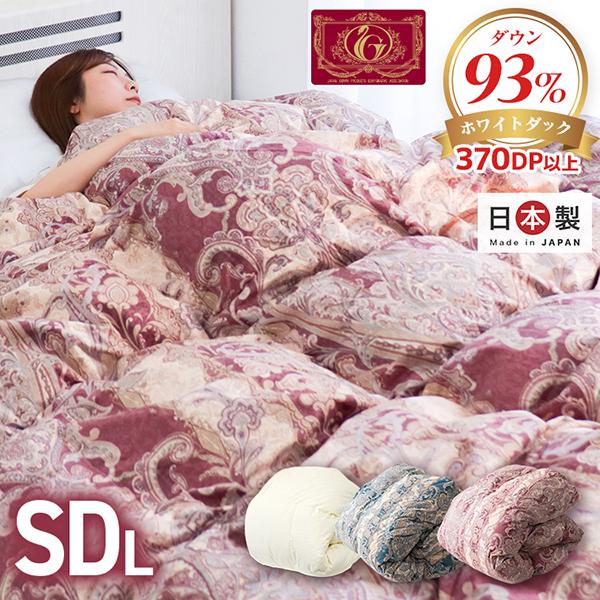 羽毛布団 掛け布団 セミダブル 冬用 羽毛掛け布団 暖かい 日本製 ホワイトダックダウン 93% エクセルゴールドラベル 消臭 抗菌 羽毛掛け布団 ふとん 冬 | WEIMALL