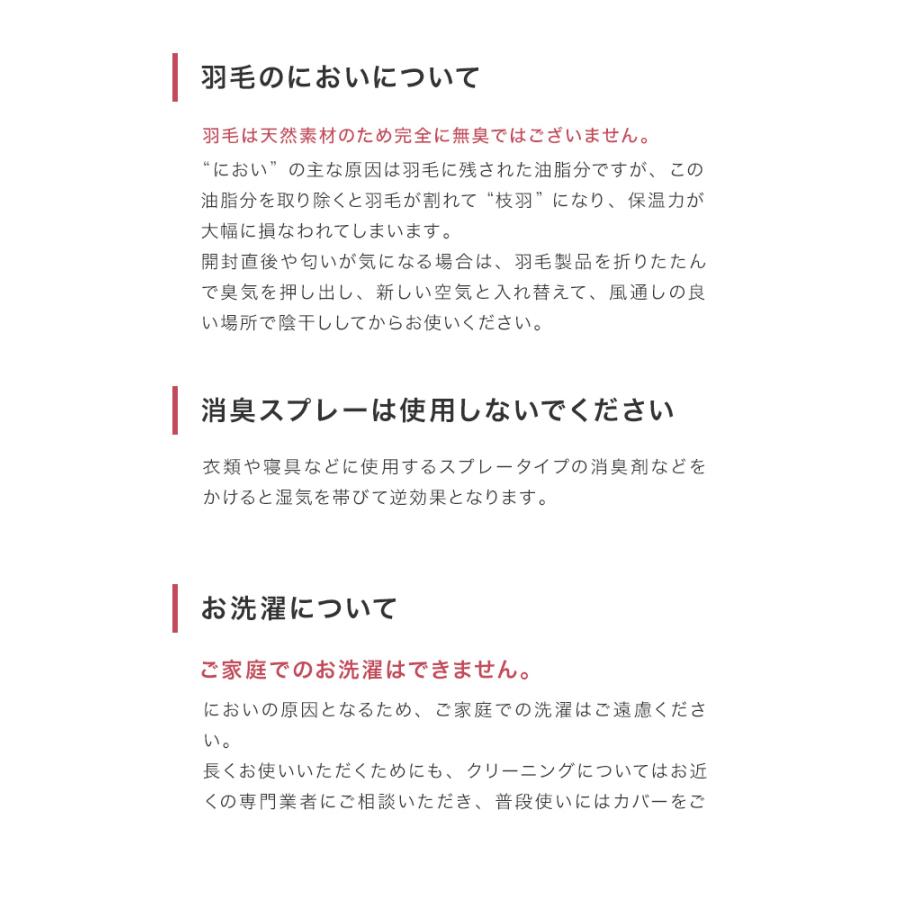 羽毛布団 掛け布団 セミダブル 冬用 羽毛掛け布団 暖かい 日本製 ホワイトダックダウン 93% エクセルゴールドラベル 消臭 抗菌 羽毛掛け布団 ふとん 冬 | WEIMALL | 23