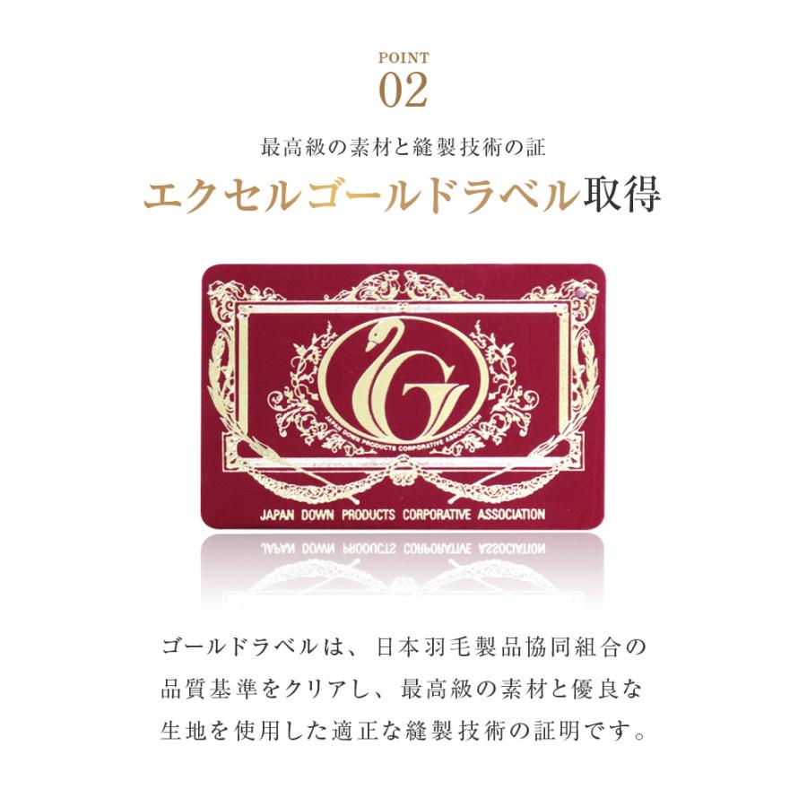 羽毛布団 掛け布団 セミダブル 冬用 羽毛掛け布団 暖かい 日本製 ホワイトダックダウン 93% エクセルゴールドラベル 消臭 抗菌 羽毛掛け布団 ふとん 冬 | WEIMALL | 07