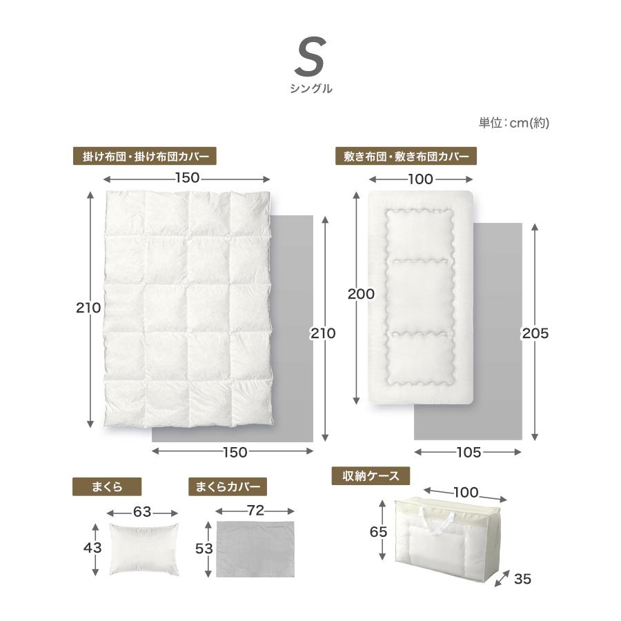 布団セット シングル 羽根布団セット 7点 ふとんセット 来客用 洗える 抗菌 防臭 羽根布団 掛け布団 敷き布団 布団カバー 枕 収納ケース 寝具 新生活 WEIMALL | WEIMALL | 24