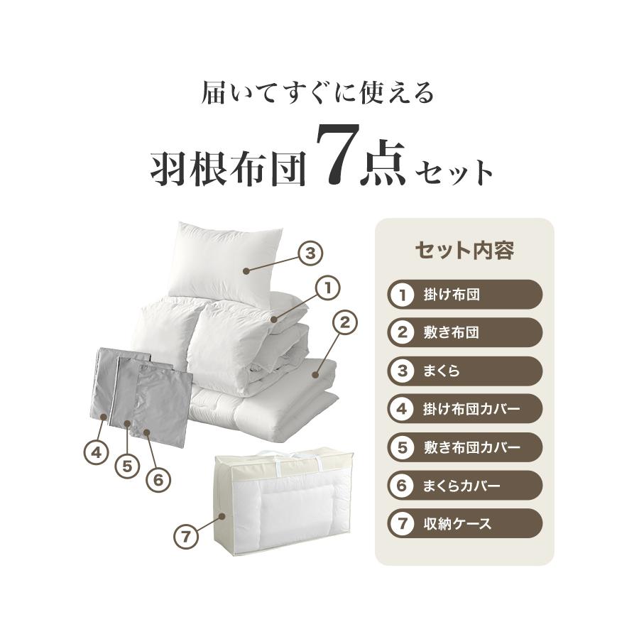 布団セット シングル 羽根布団セット 7点 ふとんセット 来客用 洗える 抗菌 防臭 羽根布団 掛け布団 敷き布団 布団カバー 枕 収納ケース 寝具 新生活 WEIMALL | WEIMALL | 09