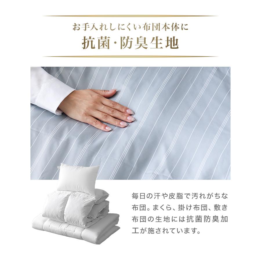 布団セット シングル 羽根布団セット 7点 ふとんセット 来客用 洗える